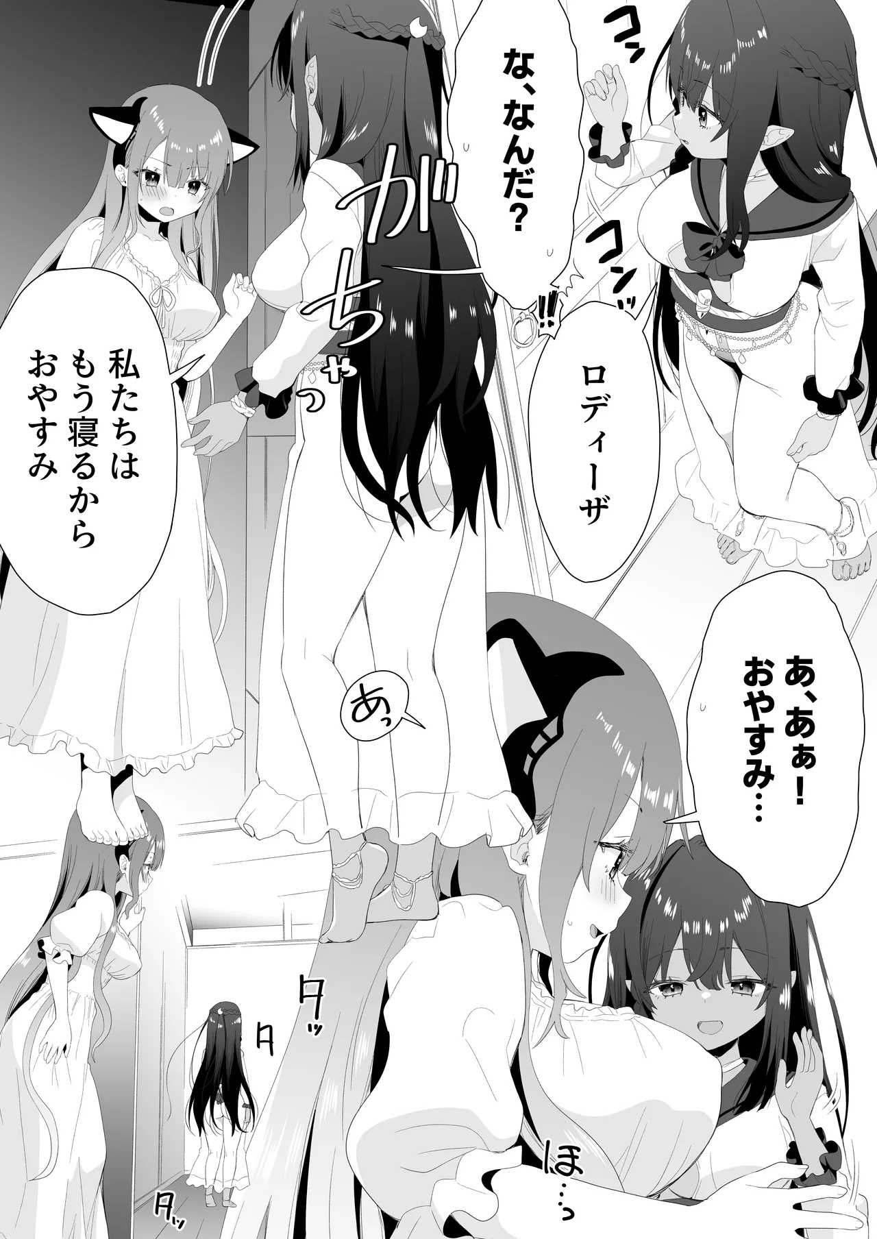 Yuremira Bunshin Yuri -Mou Hitori no Watashi ni Fureru Yoru- page 7 full