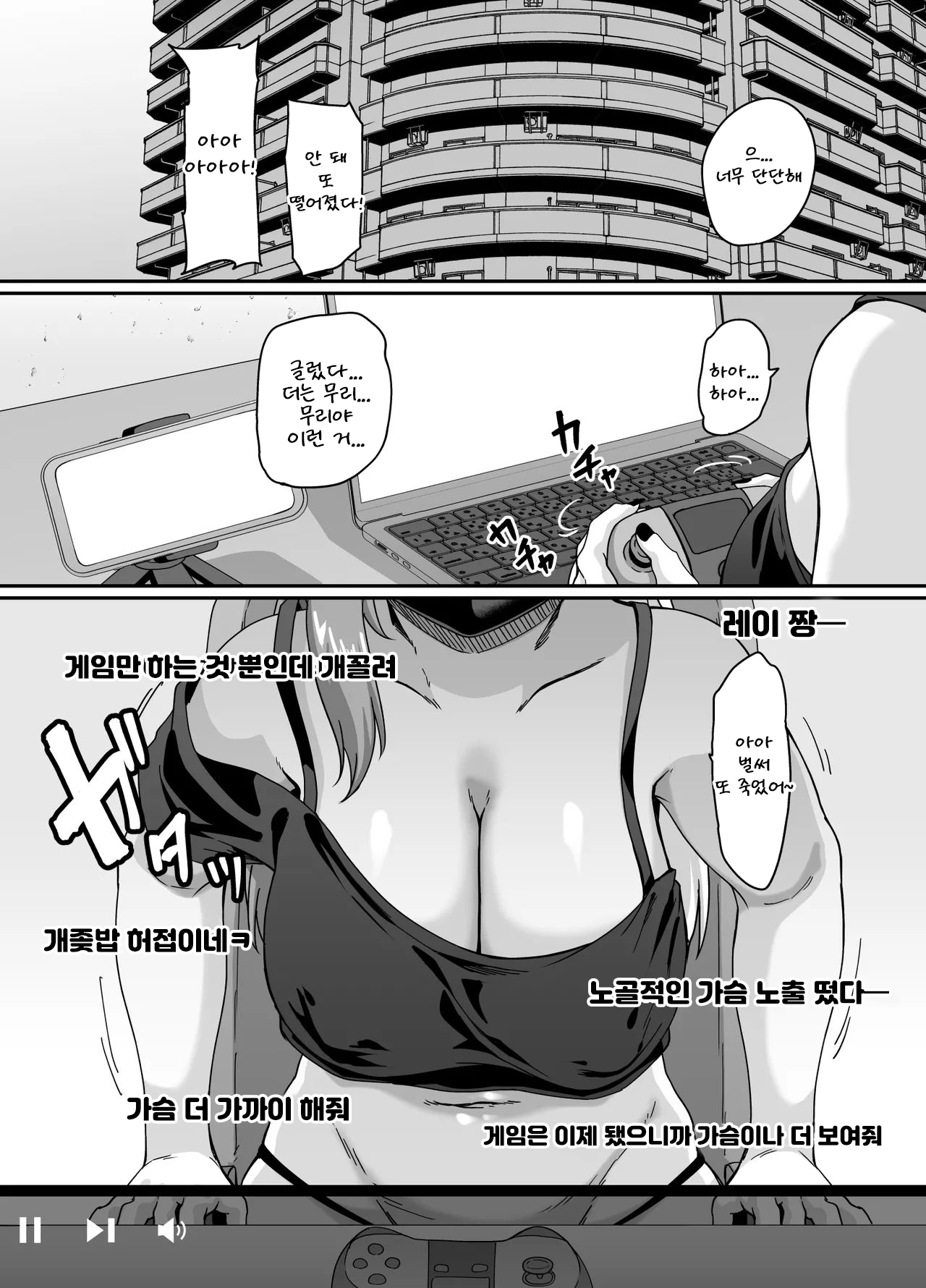 Zubora Ane  ga Gobaku Ero Buzz Shitakara Hirakinaotte Kyoudai de Ero Haishin suru Waku｜덜렁이 누나가 방송사고로 대박 터져서 아예 대놓고 남매가 성인 방송 하는 방송 page 2 full