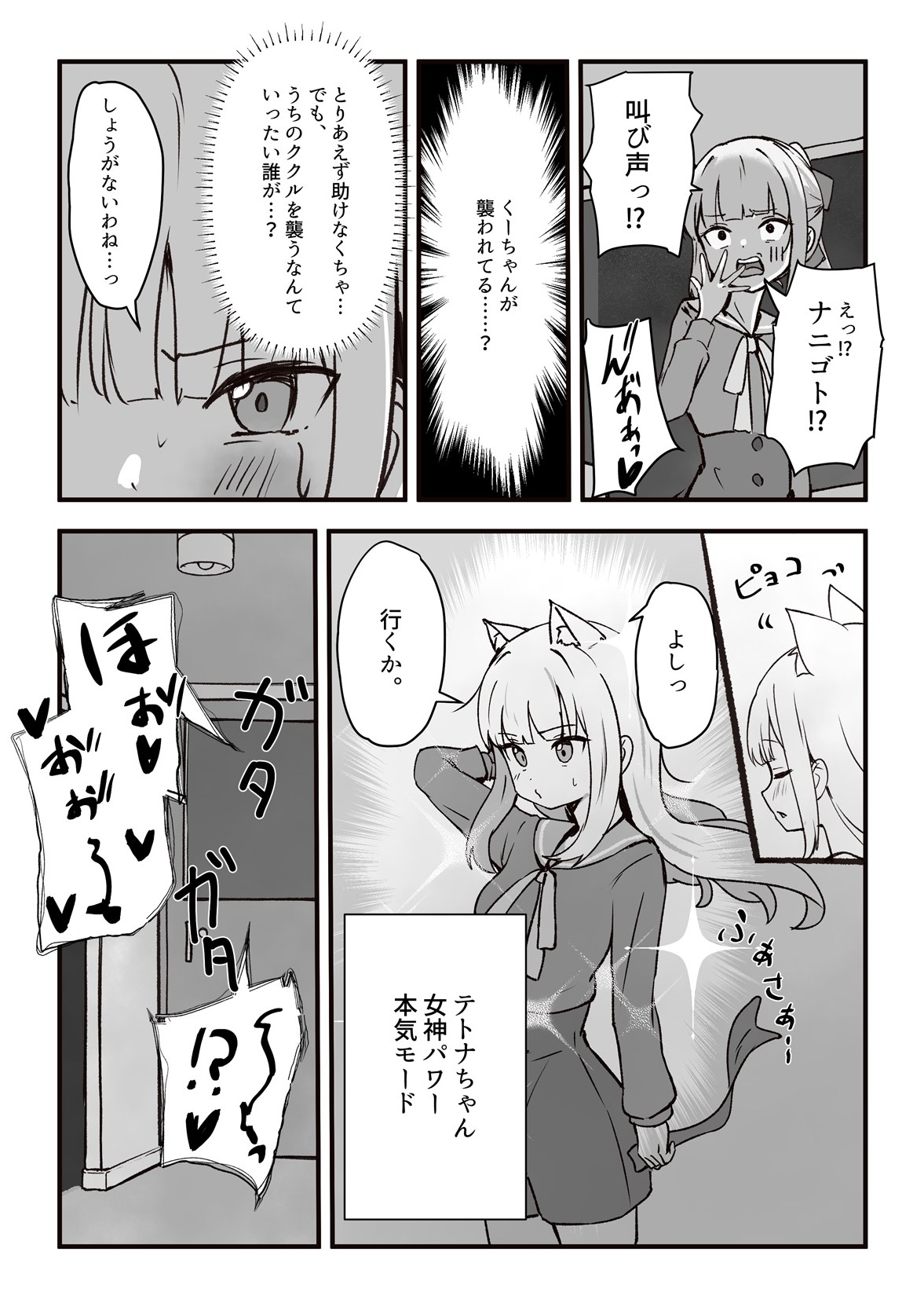 Moto, Seitai Onaho ni Yobai Saremashita. page 5 full