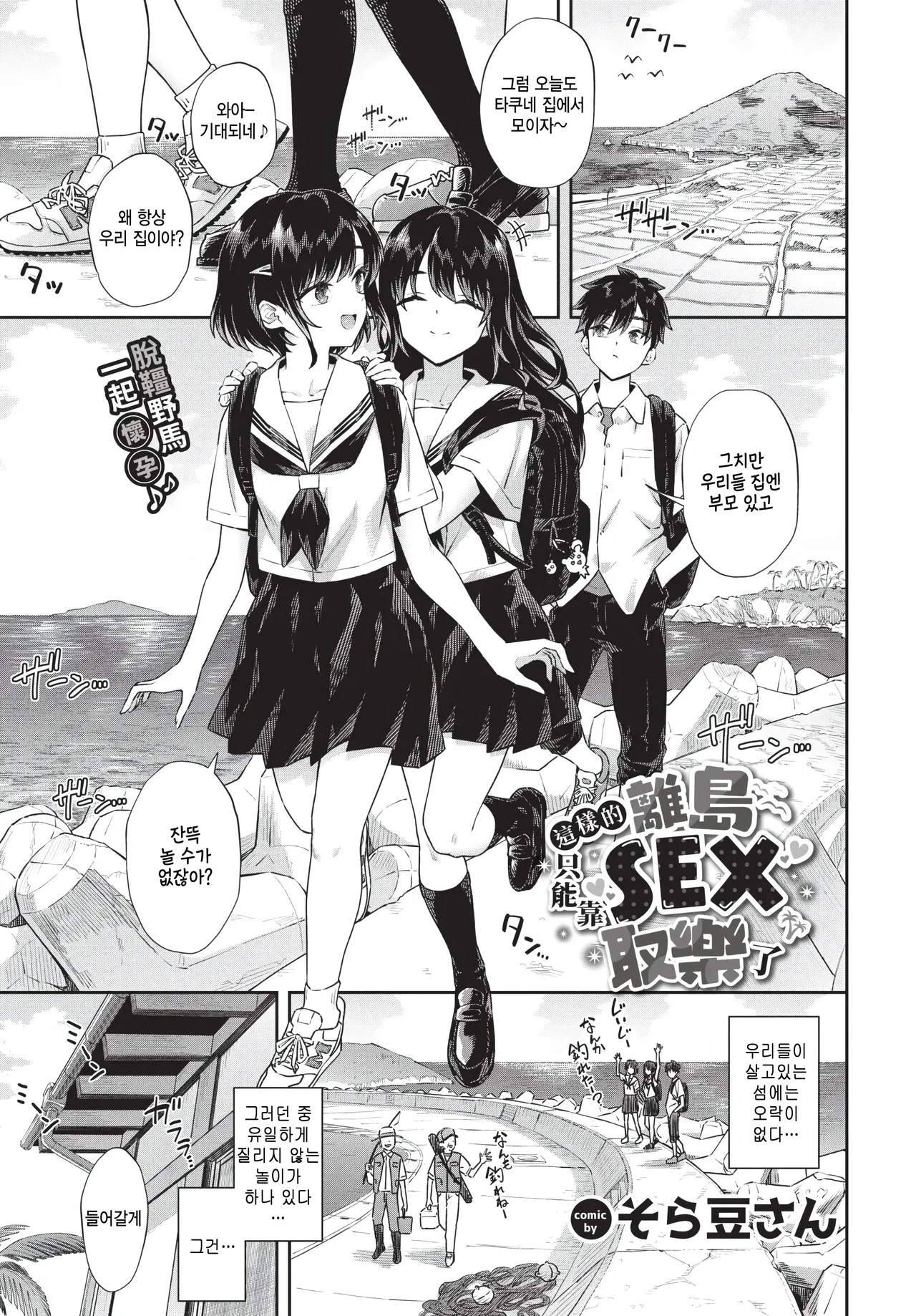 konna ritou ja sex shika goraku wa nai page 1 full