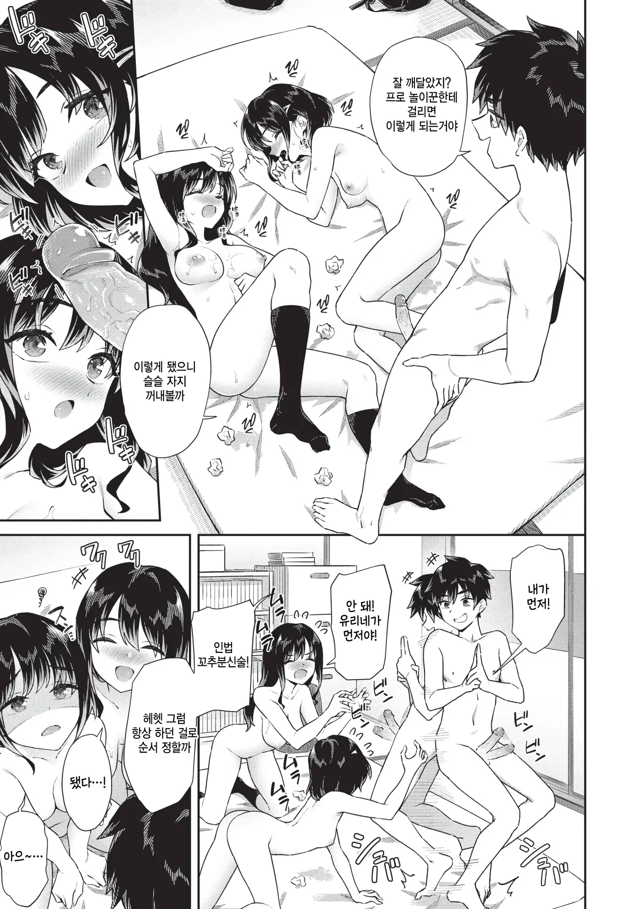 konna ritou ja sex shika goraku wa nai page 5 full