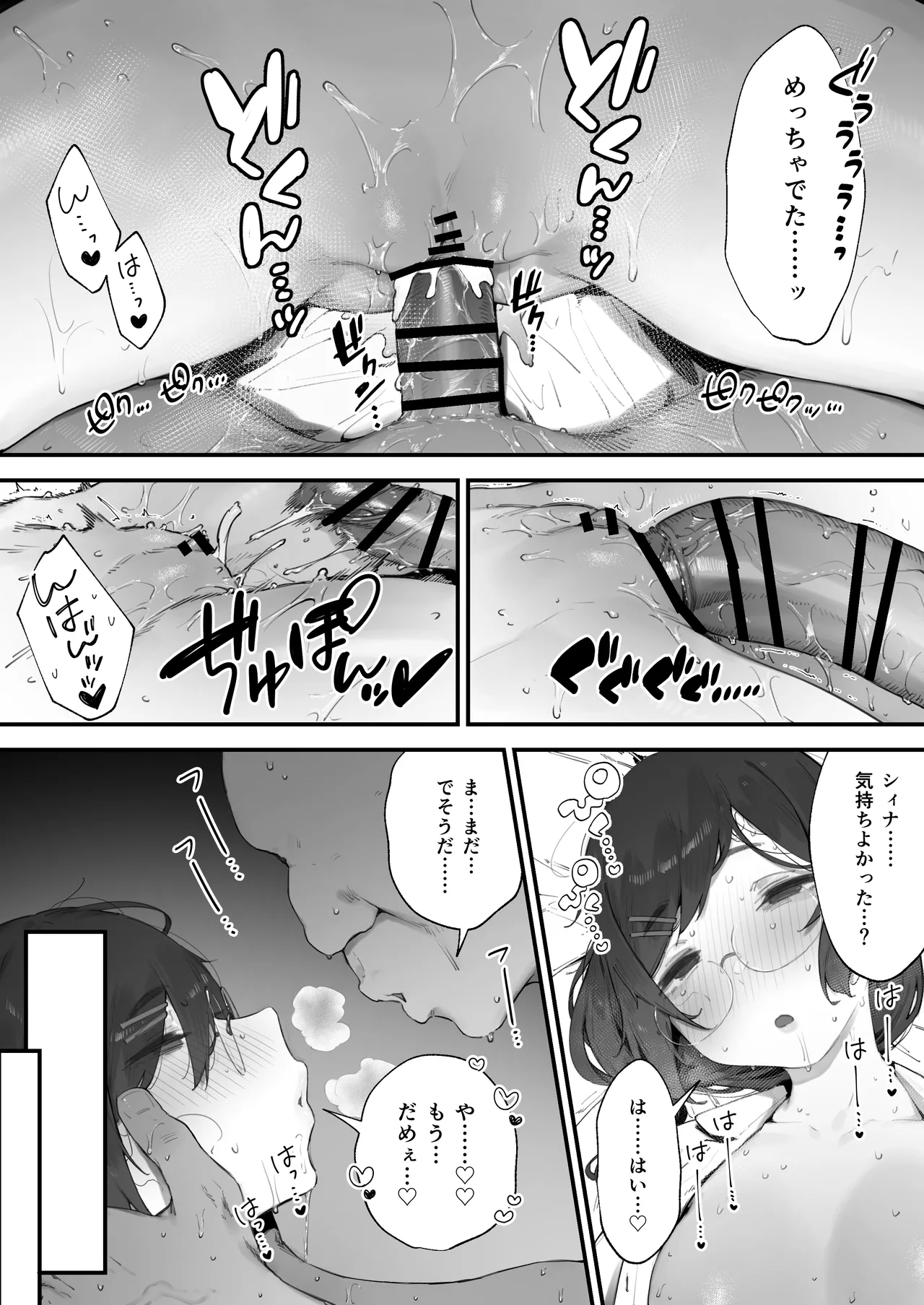 Atsumare! Tontoko Farmers 1-4 page 5 full