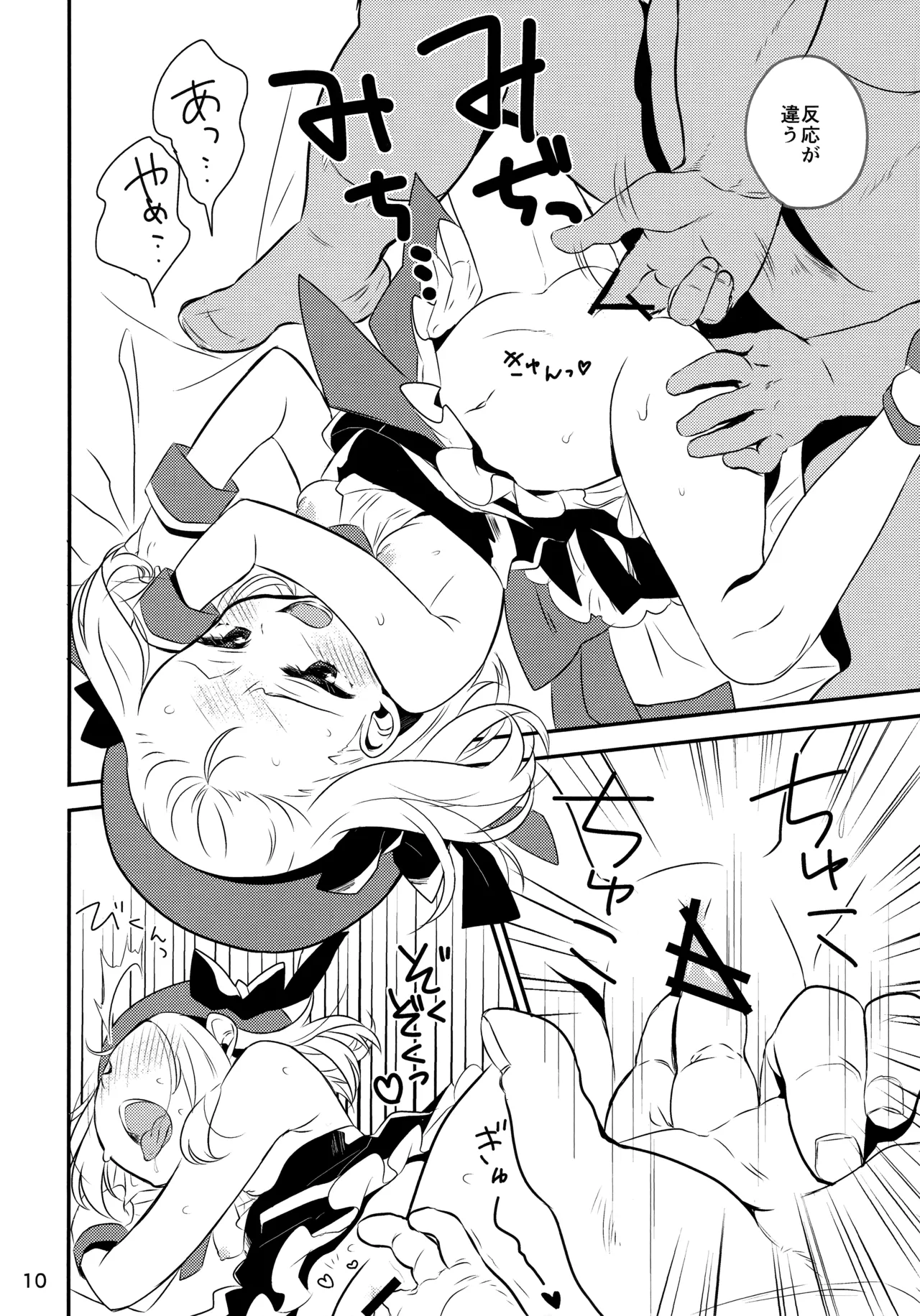 Boku no MP5-chan page 8 full