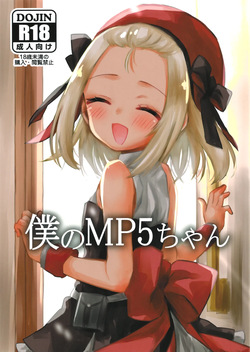 Boku no MP5-chan