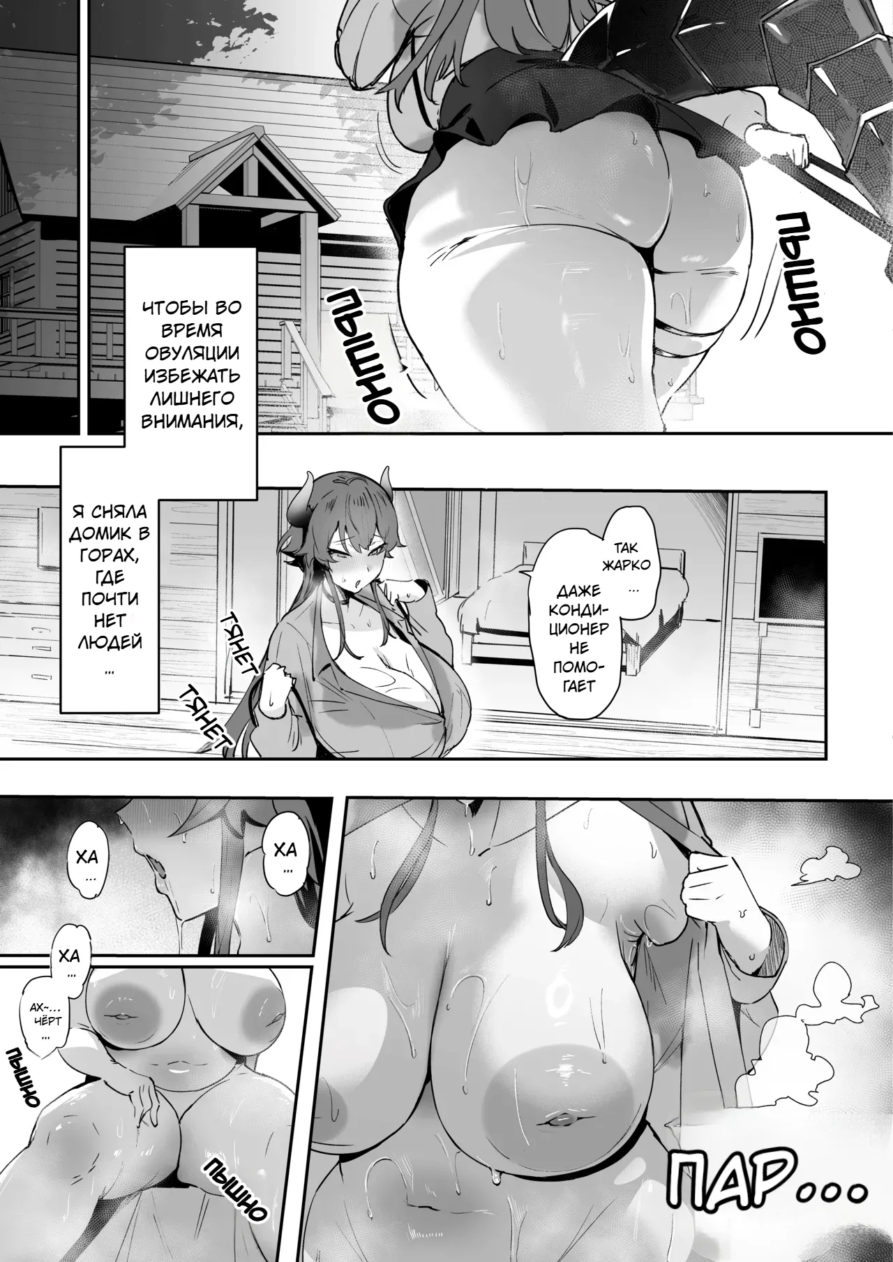 Asedaku Drake no Hounetsu | Жар огненного дракона page 4 full