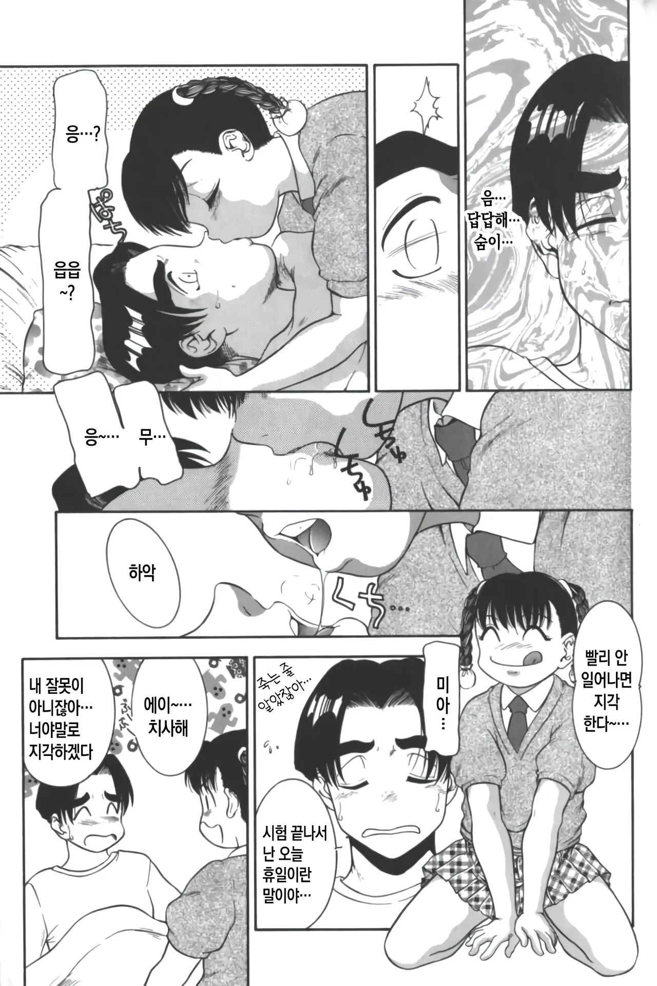 Mother Fucker 2 page 4 full
