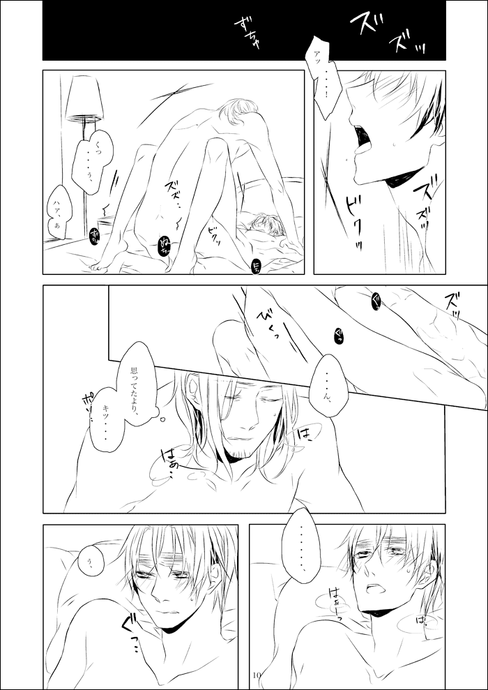 vita sexualis page 11 full