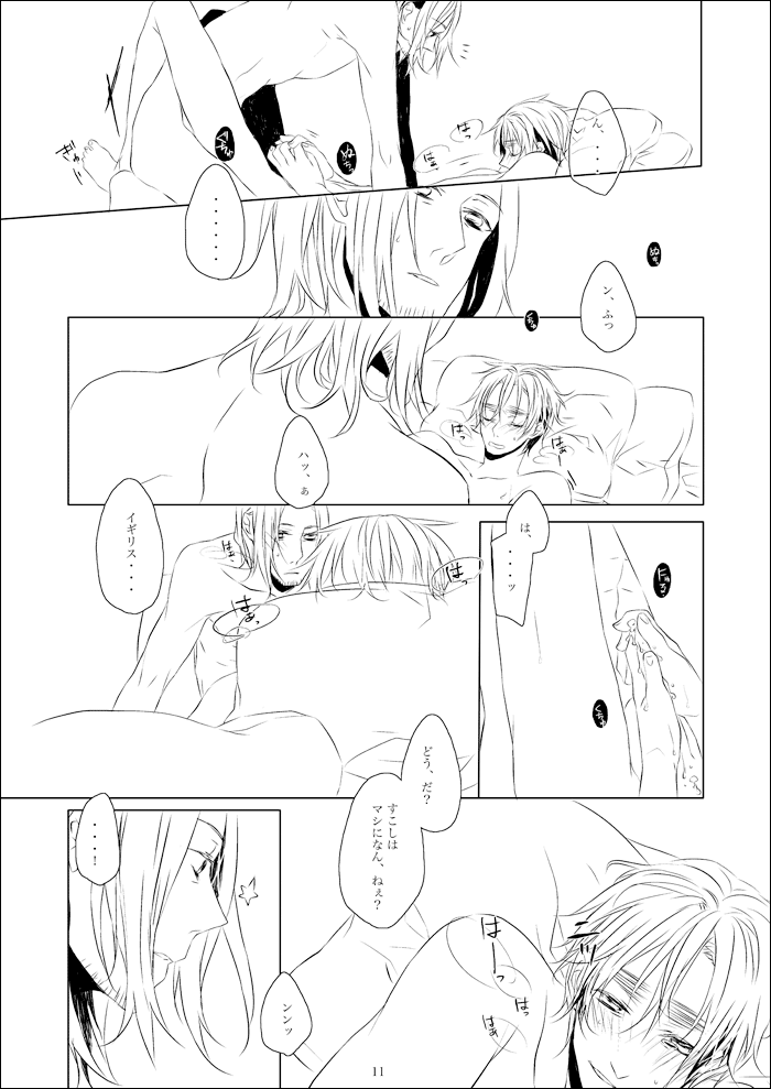 vita sexualis page 12 full
