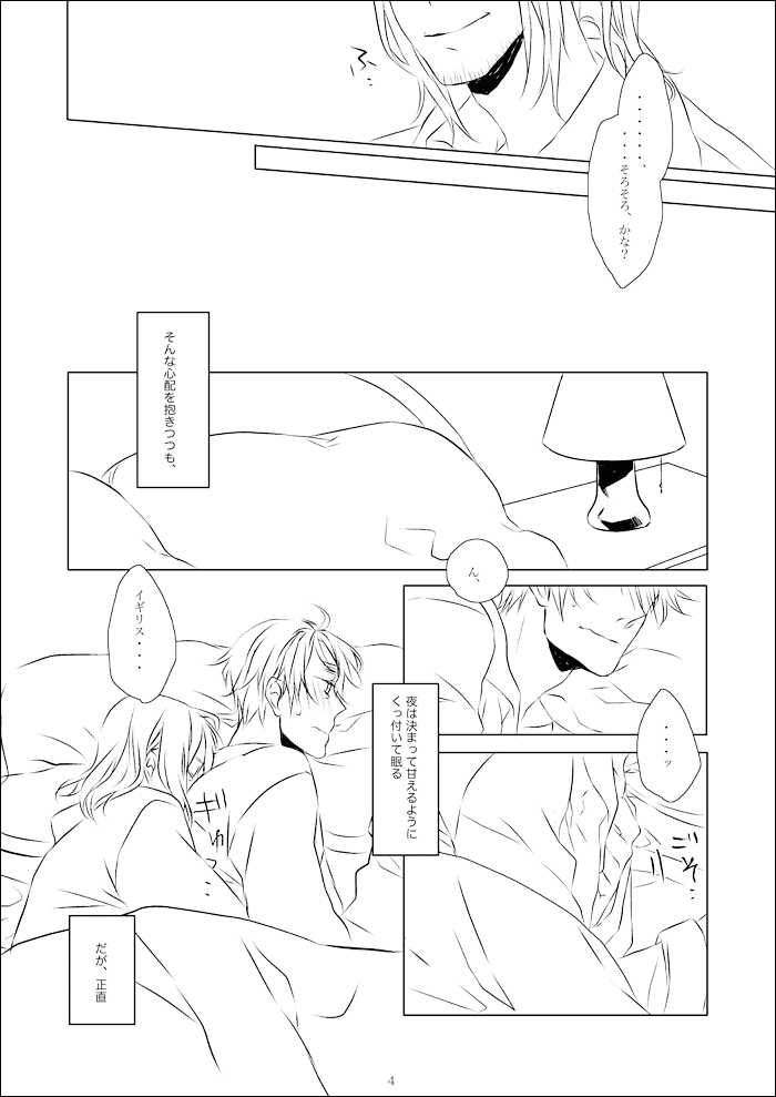 vita sexualis page 5 full