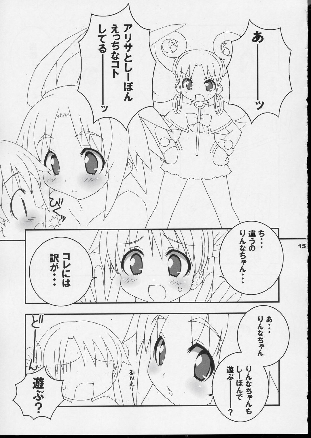 Shiipon LOVEx2 Hon page 12 full
