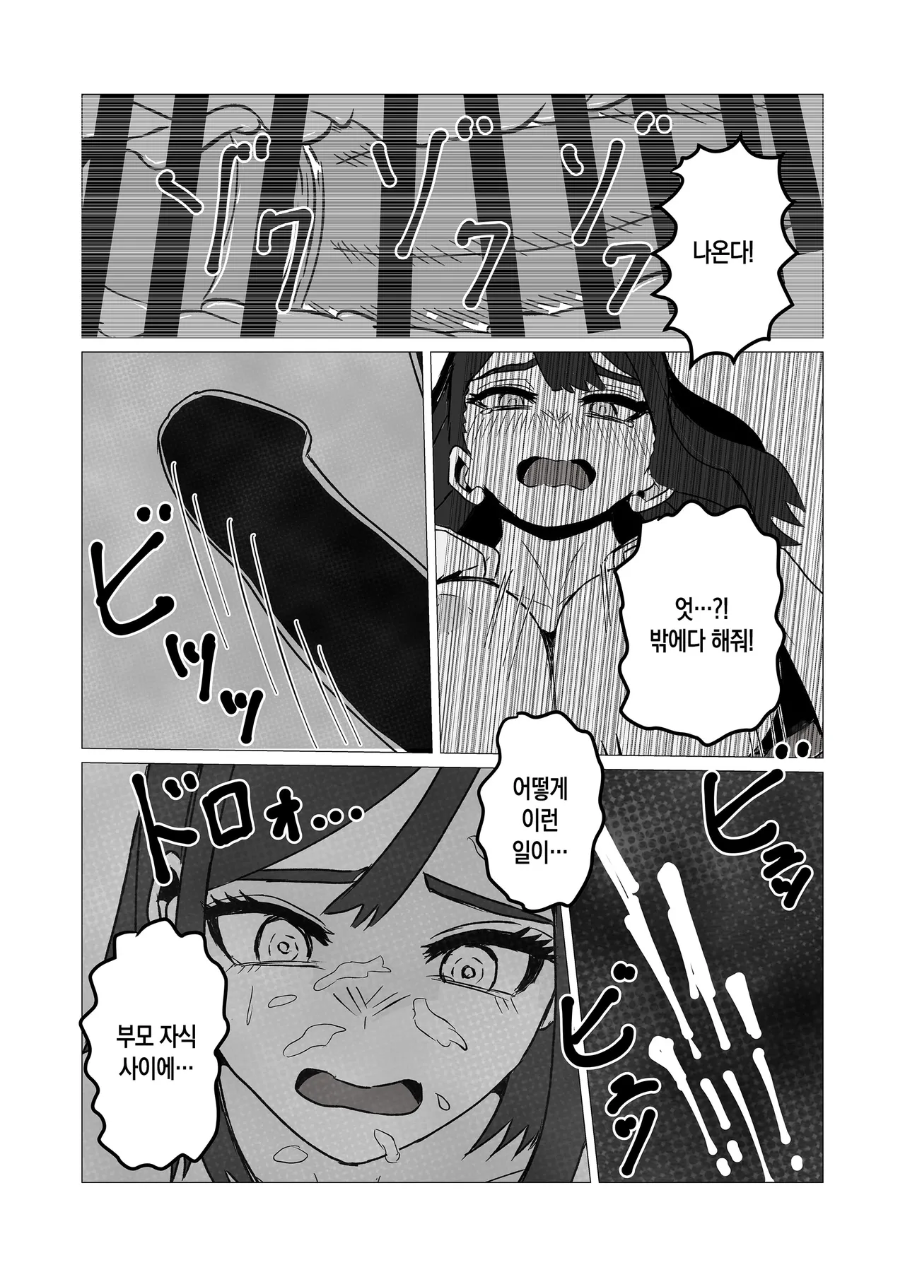 Jyoukyou shita Ore o Shinpai shite Ai ni Kita Okaa-san o Oshi Taoshitara... | 도쿄로 올라온 내가 걱정돼서 보러 온 엄마를 밀쳐 넘어뜨렸더니... page 12 full