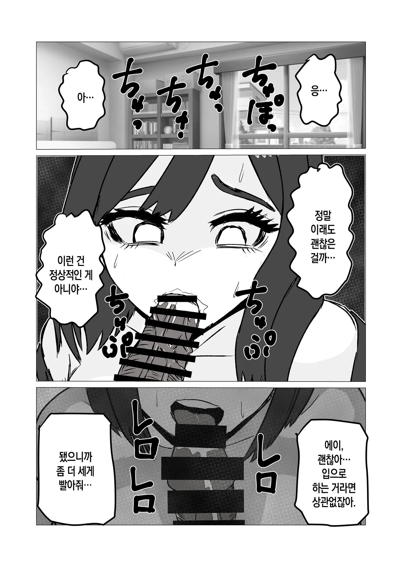 Jyoukyou shita Ore o Shinpai shite Ai ni Kita Okaa-san o Oshi Taoshitara... | 도쿄로 올라온 내가 걱정돼서 보러 온 엄마를 밀쳐 넘어뜨렸더니... page 8 full