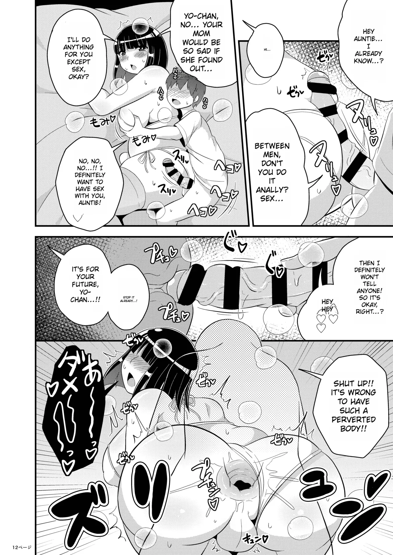 My obedient aunt ♂ page 12 full