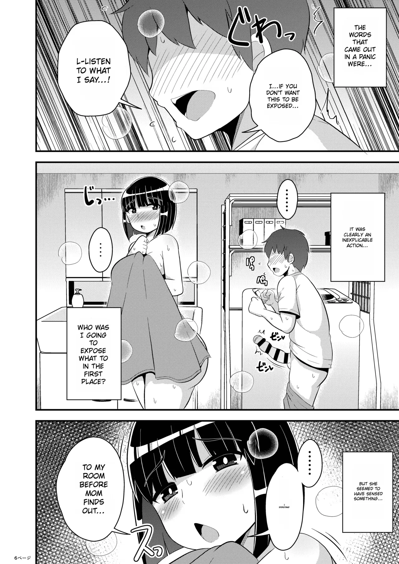 My obedient aunt ♂ page 6 full