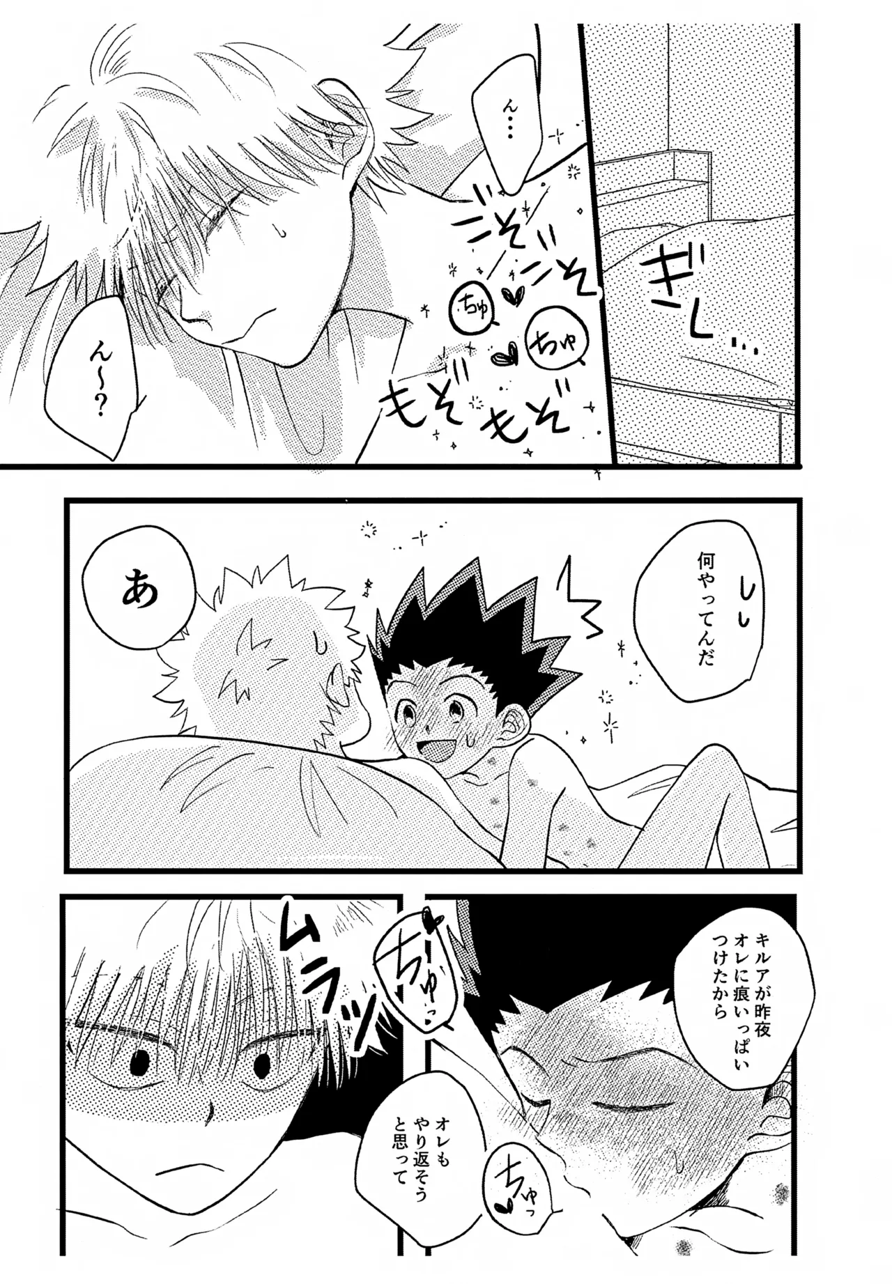 Omake page 2 full