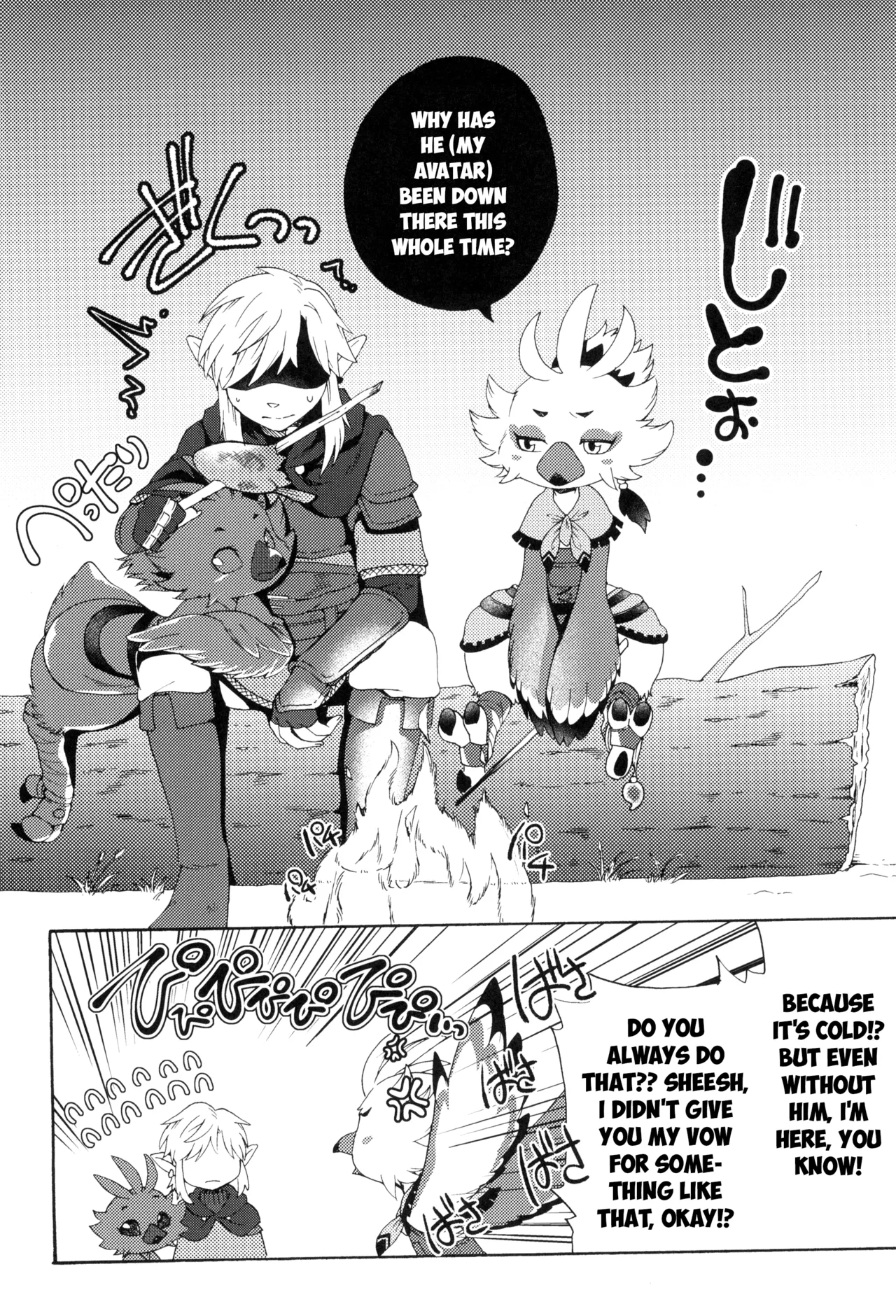 Oira to Oira no Kyoukansei 2 page 12 full