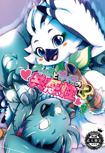 [Dogear (Inumimi Moeta)] Oira to Oira no Kyoukansei 2 (The Legend of Zelda: Tears of the Kingdom) [English] {Chin²} cover