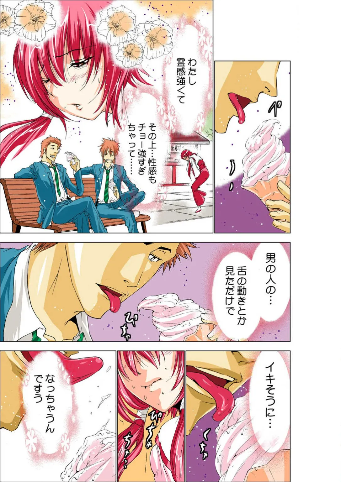 Seikan Reikan Miko Shoujo Mikoman 1 page 11 full