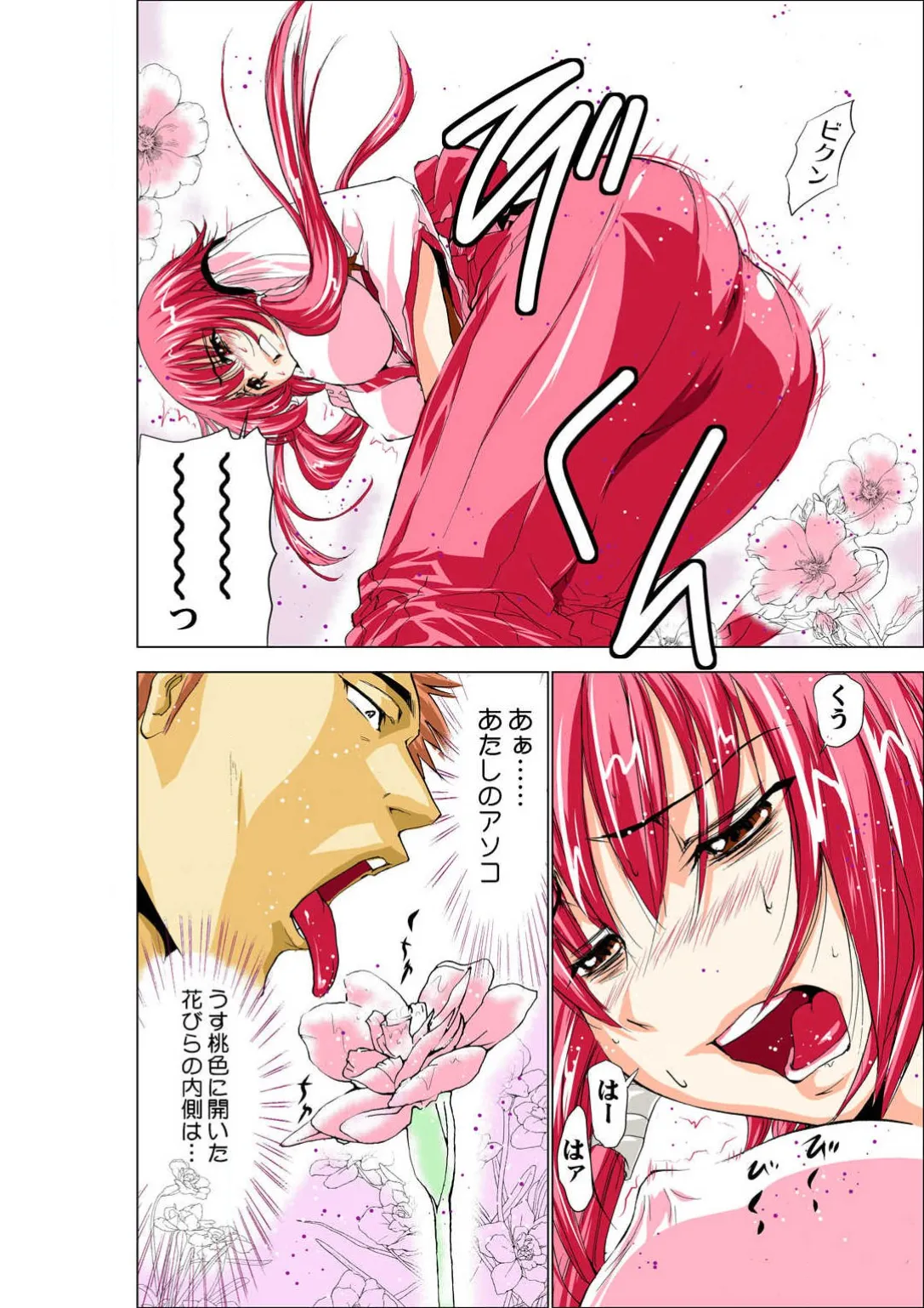 Seikan Reikan Miko Shoujo Mikoman 1 page 12 full