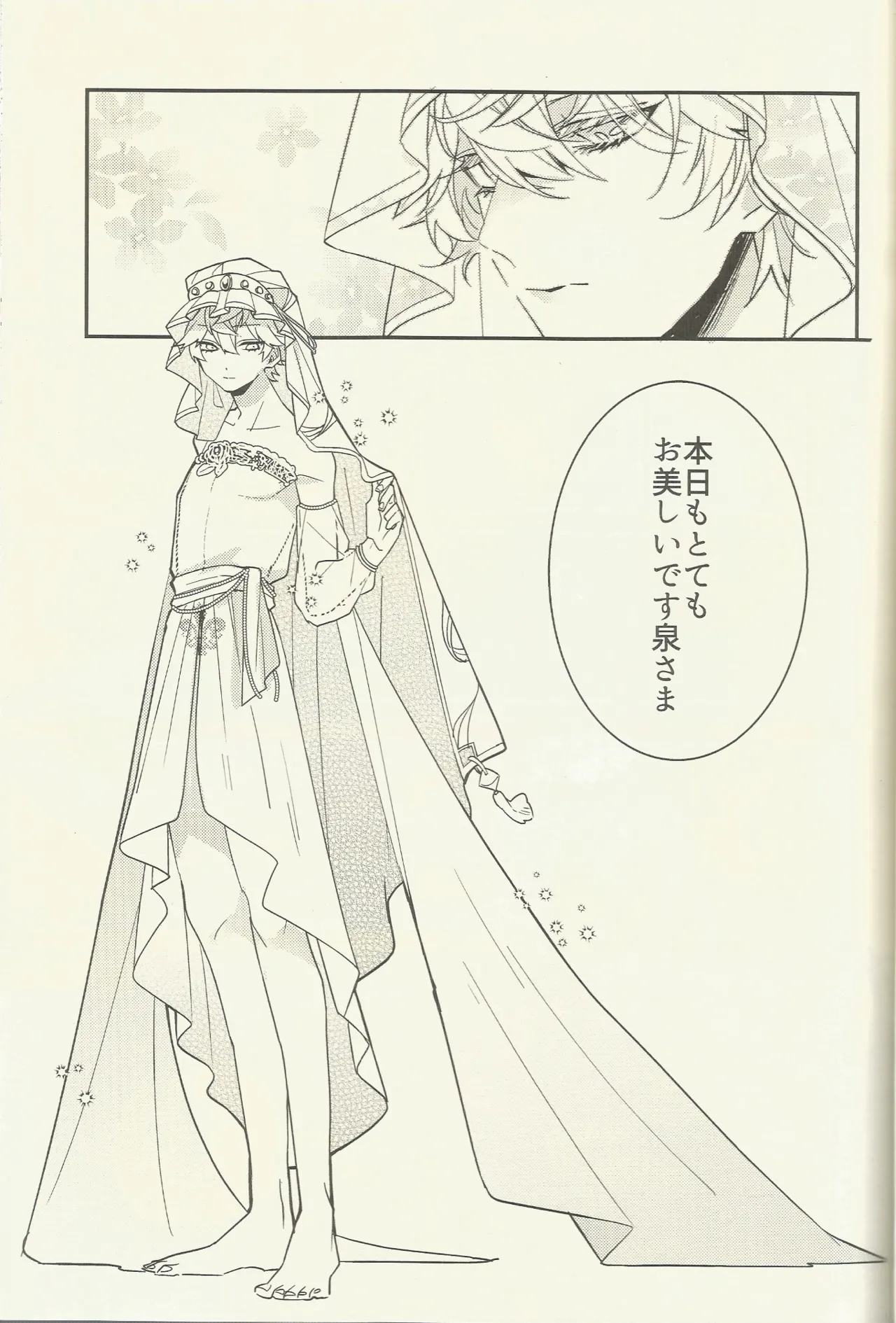 騎士さま夜伽の時間です page 6 full