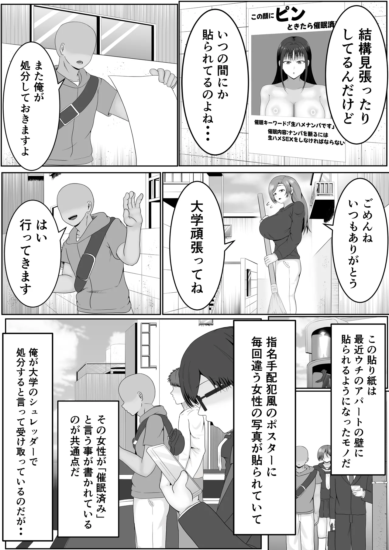 Kono Kao ni Pin to Kitara Saiminzumi page 4 full