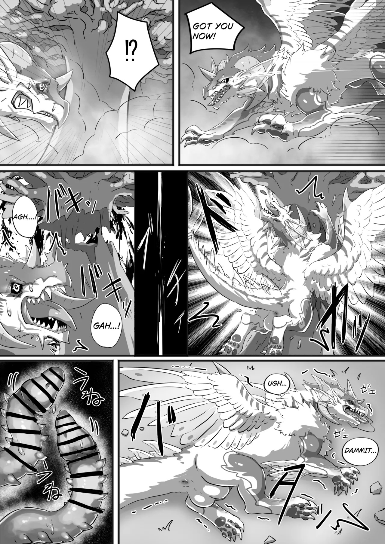 Den  黒龍漫画6ENG page 11 full