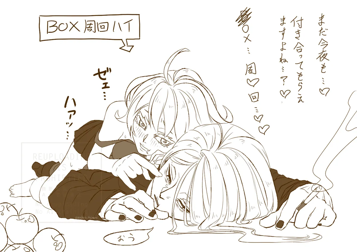 Poka guda ♀ toka page 3 full