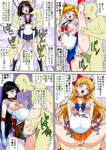 [Nobuyuki] Sailor Senshi Haiboku (Youma Tanetsuke Oji-san Hen) (Bishoujo Senshi Sailor Moon) cover