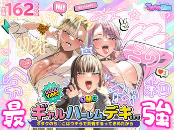 [7000 Weeks (Shiinomi Anzu)] Gyaru Harem ga Dekiru Made ~ Otaku no Chi*ko wa Uchi-ra de Kyouyuu Surutte Kimeta Kara ~ cover