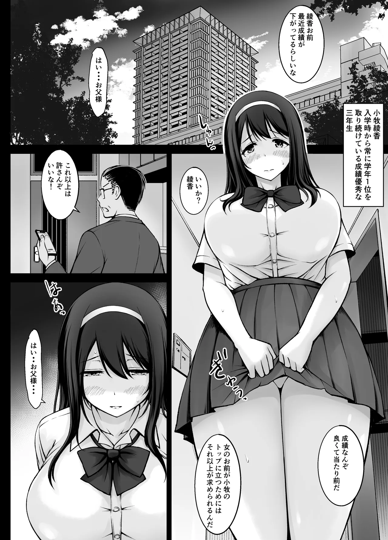 Meimon Jogakuin no Kozukuri Kobetsu Jisshuu 3 page 4 full