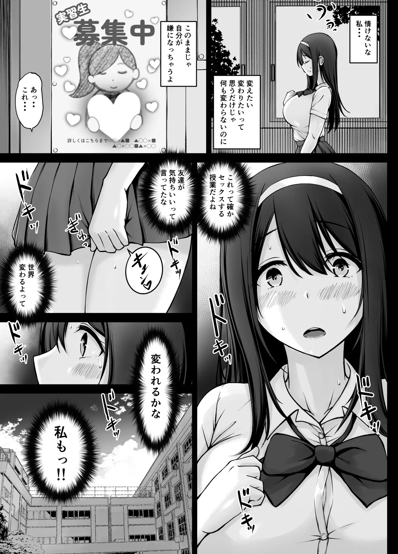 Meimon Jogakuin no Kozukuri Kobetsu Jisshuu 3 page 7 full