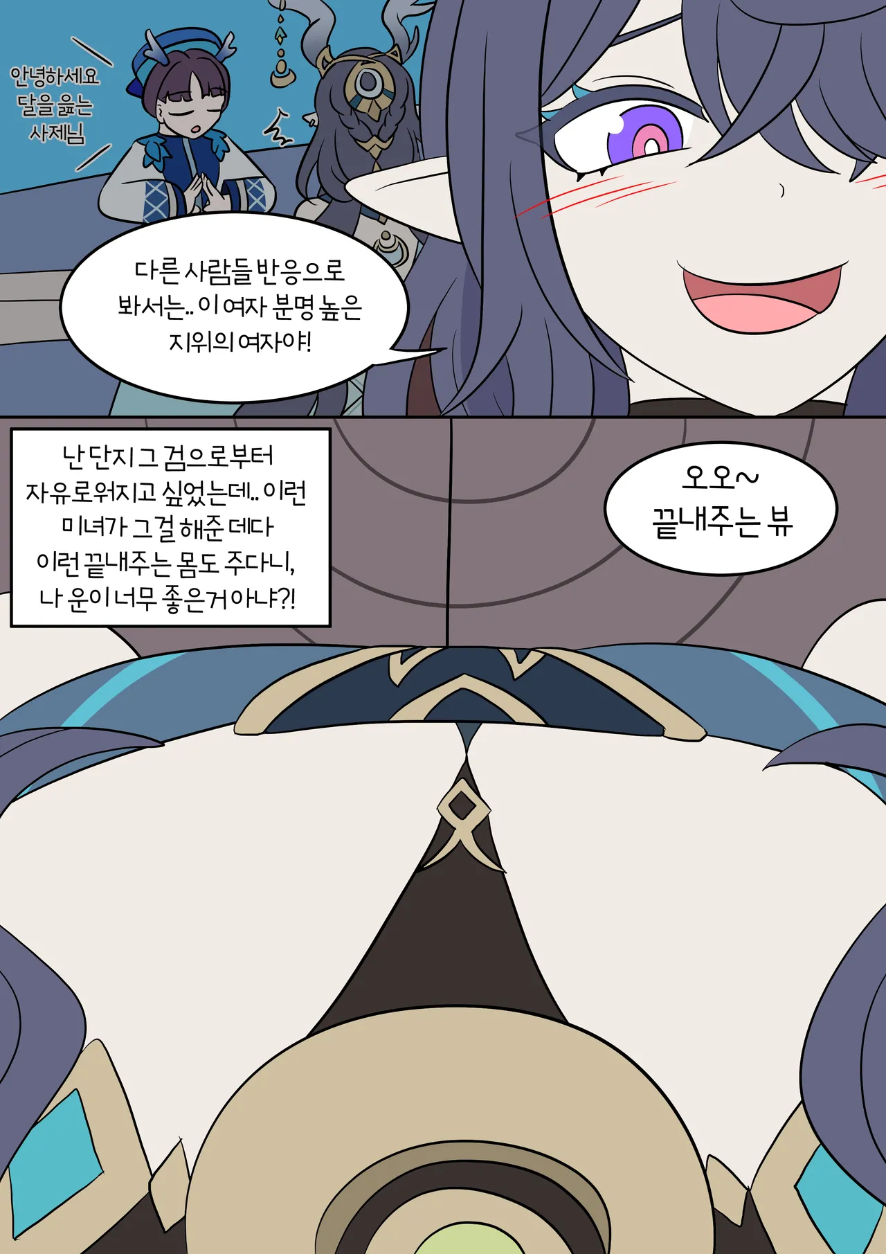 Trapped Soul page 6 full