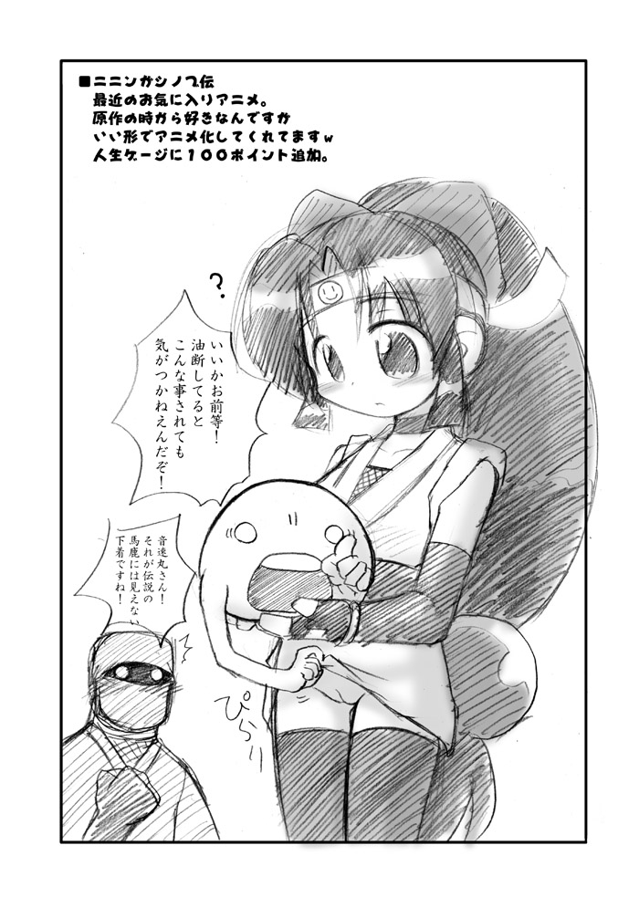 HITOYASUJI page 11 full