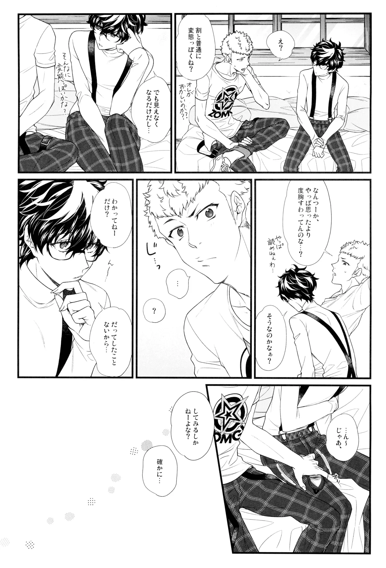 Mekakushi Tesaguri Harenchi Play! page 11 full