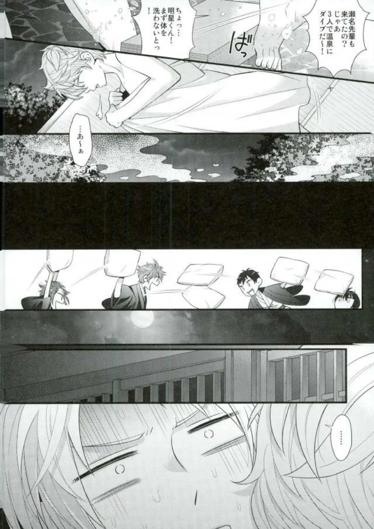 泉さんが修学旅行におしかけて来た話。 page 11 full
