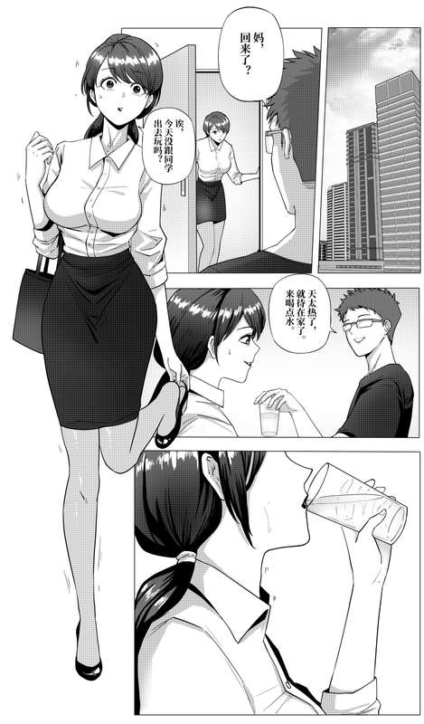 mother story page 2 full