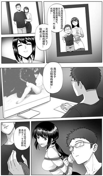 [Yanx5] mother story cover