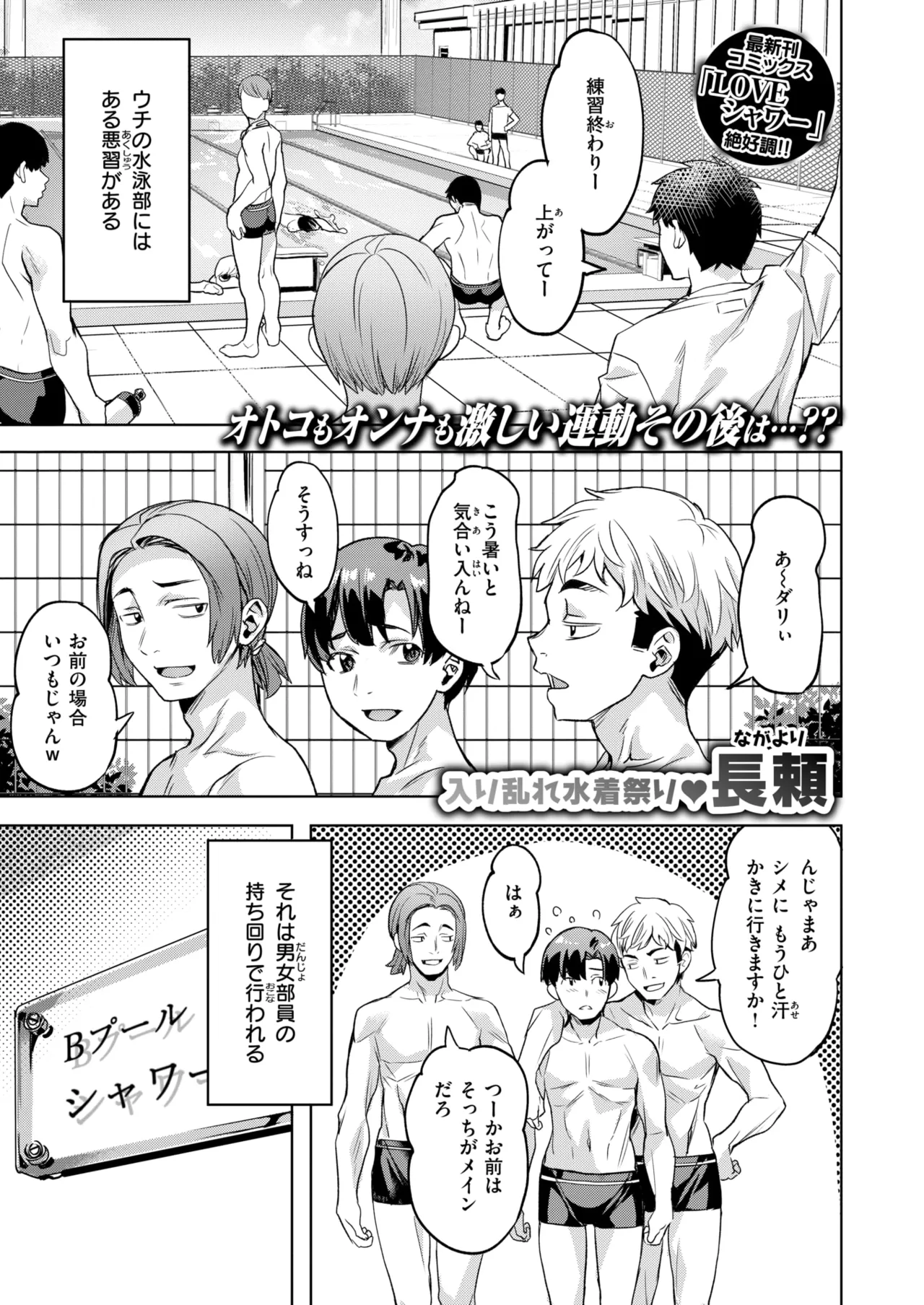 COMIC Kairakuten BEAST 2026-09 page 4 full