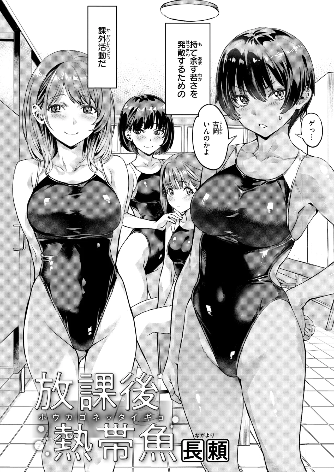 COMIC Kairakuten BEAST 2026-09 page 5 full