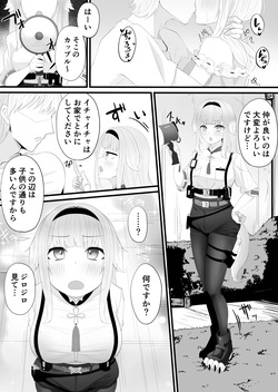 栞葉がスマホで