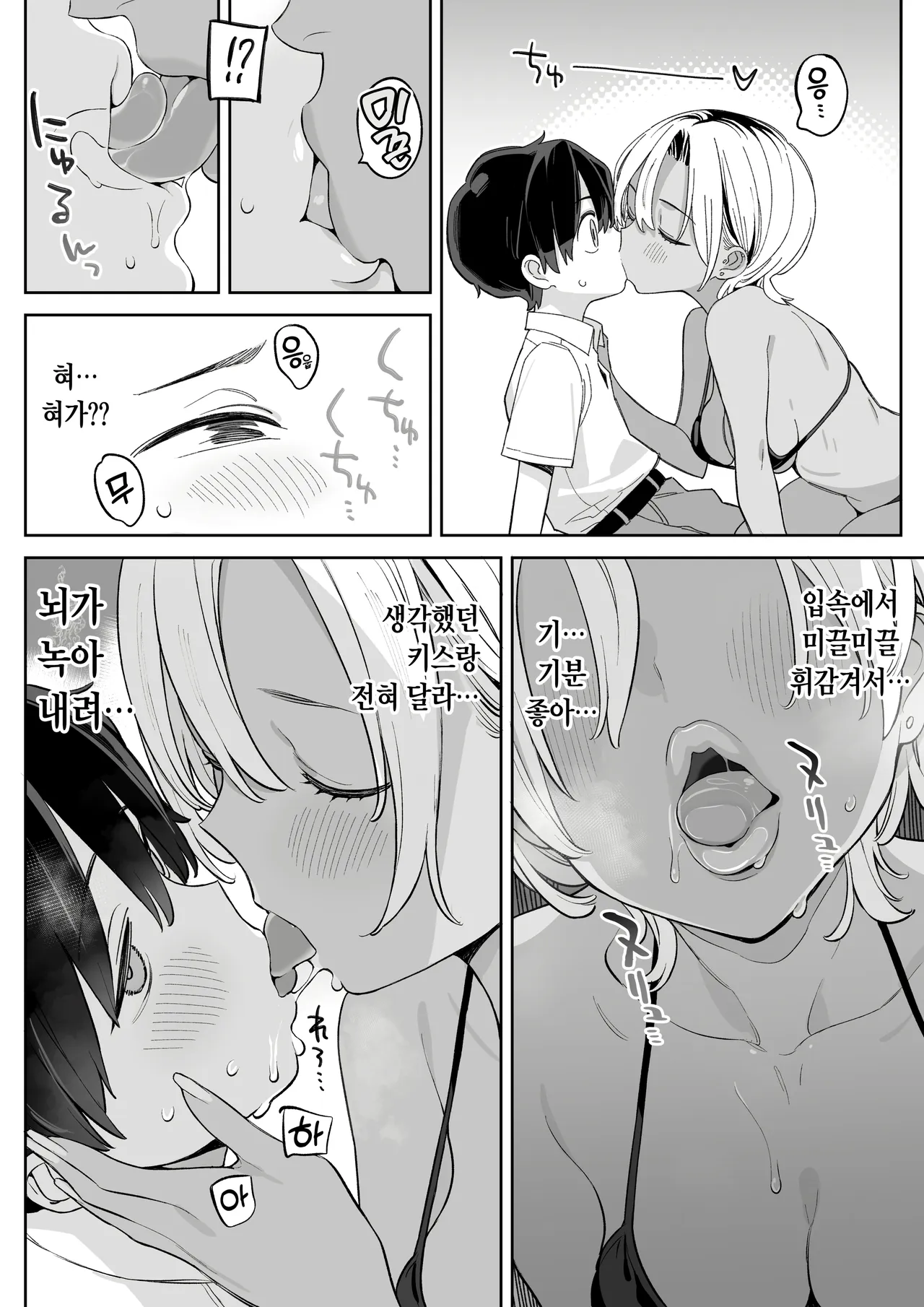 転校したら性処理ボランティアのお姉さんのお世話になることになった話 page 11 full
