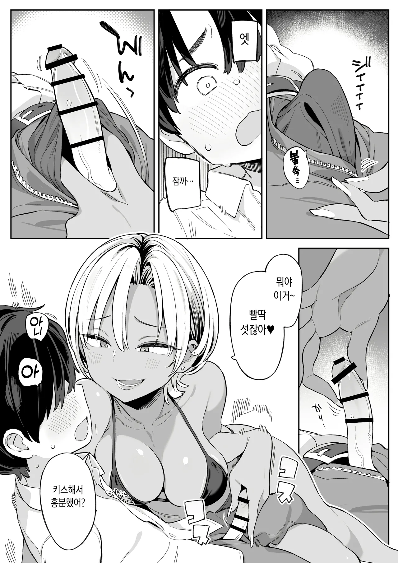 転校したら性処理ボランティアのお姉さんのお世話になることになった話 page 12 full