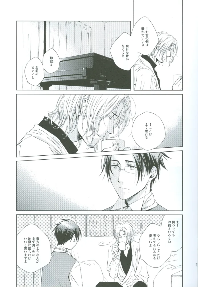 prayer page 12 full