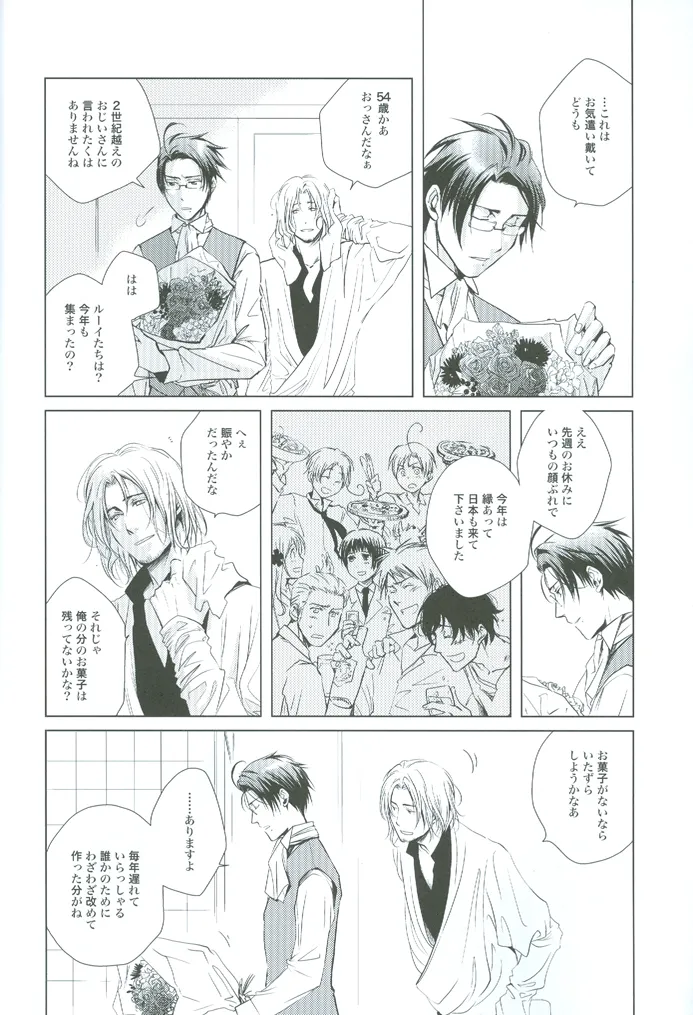 prayer page 7 full