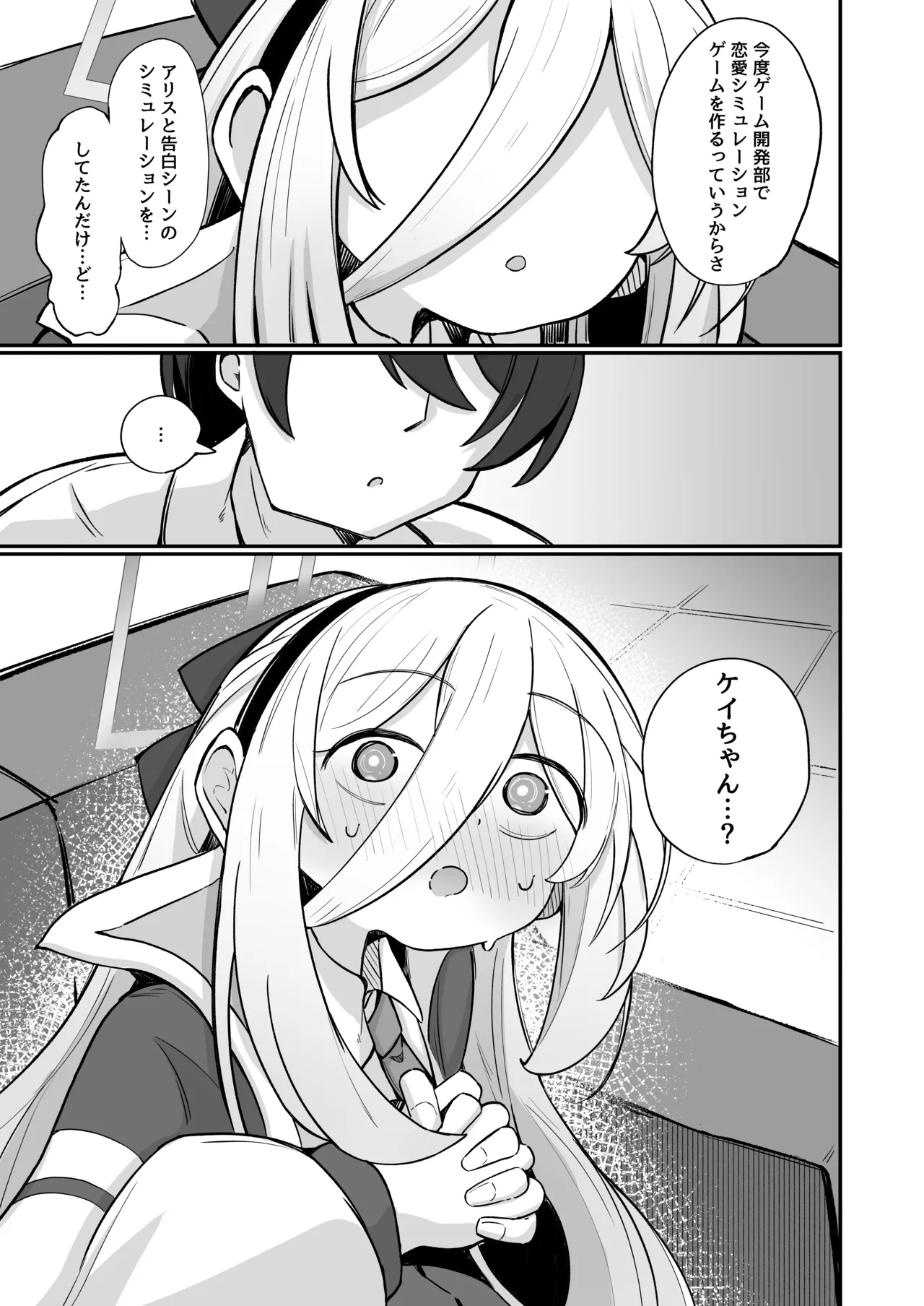 ケイラブ page 12 full