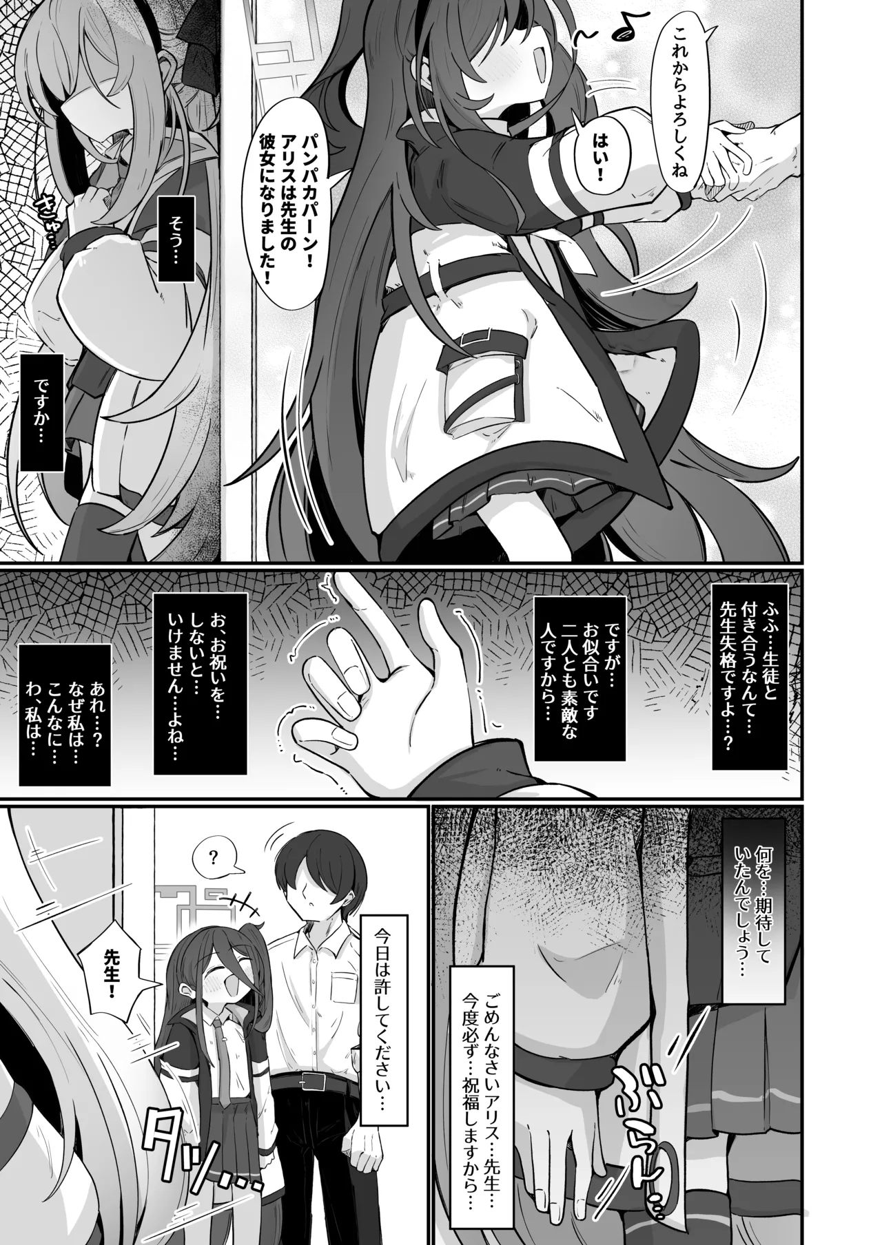 ケイラブ page 4 full