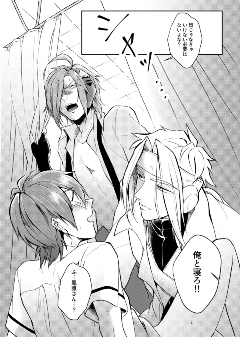 ほけんしつ生徒指導 page 12 full