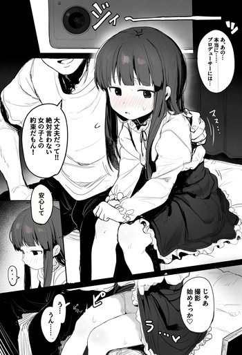 [Ikeda Pafue] yukimi chan sketch (THE IDOLM@STER CINDERELLA GIRLS) [pixiv] cover