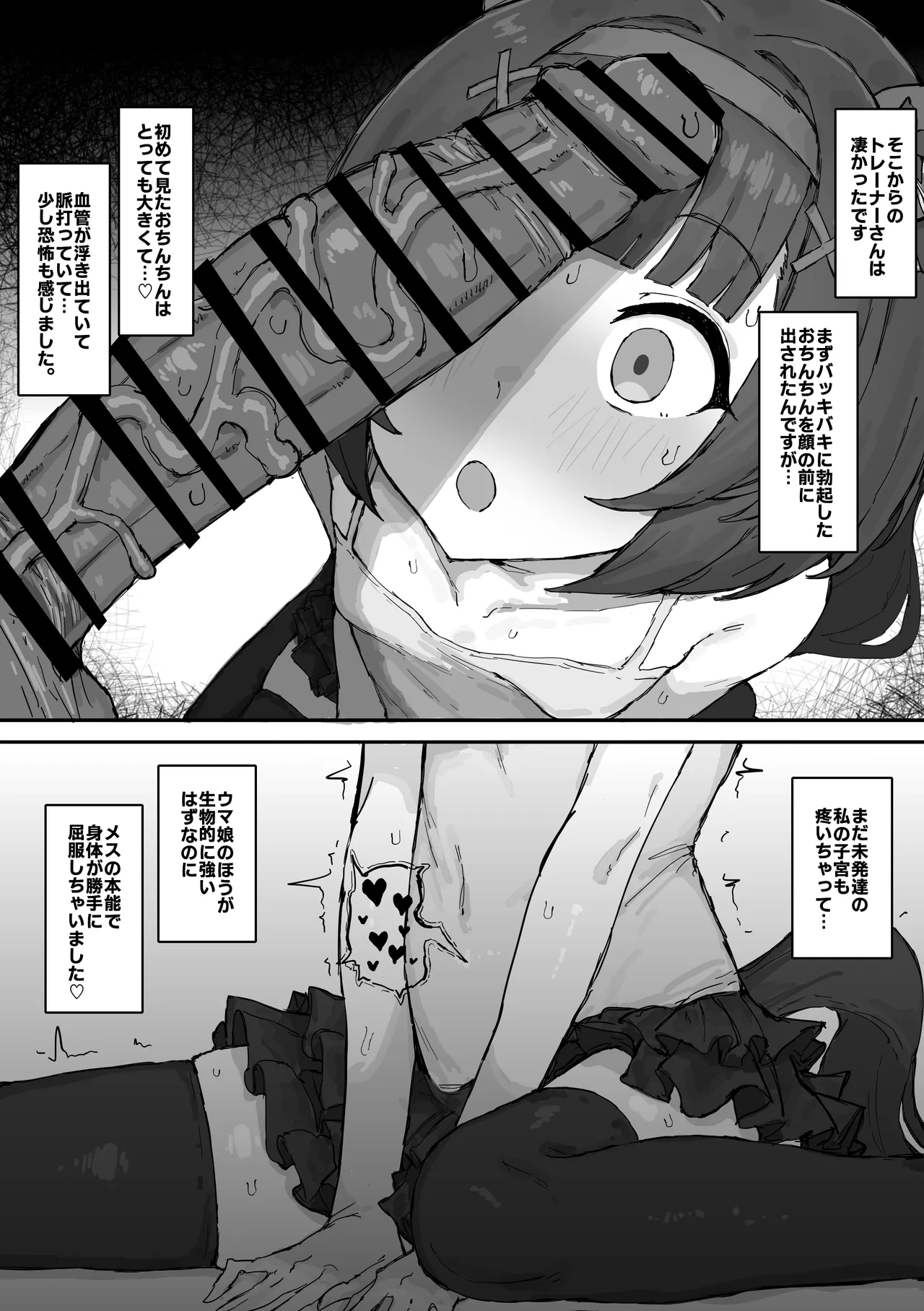 Nishino Flower 2026/8/7 page 5 full