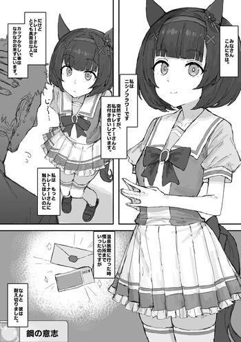 [くみやべ] Nishino Flower 2026/8/7 cover